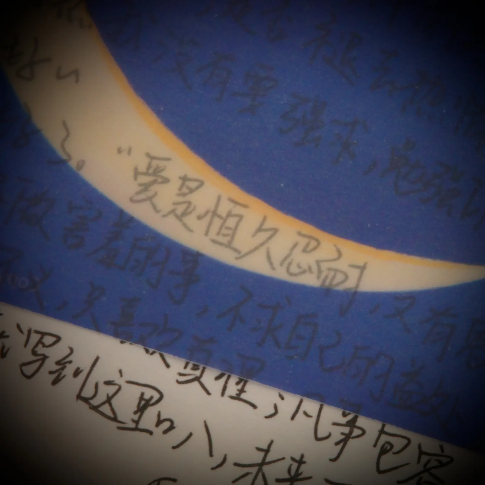 总有一天你会出现在我身边-20260913-221546000.jpeg