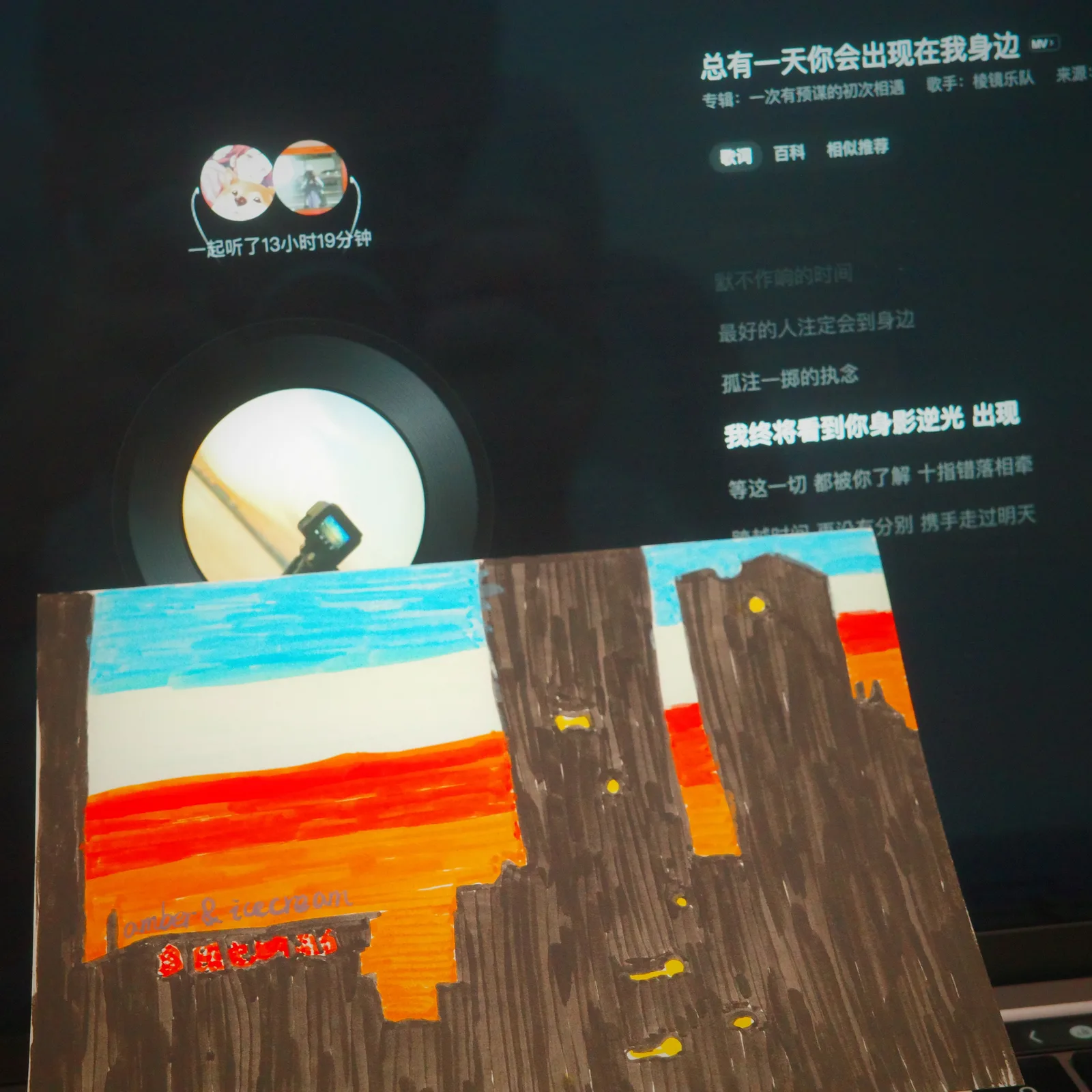 总有一天你会出现在我身边-20260913-221512000.jpeg